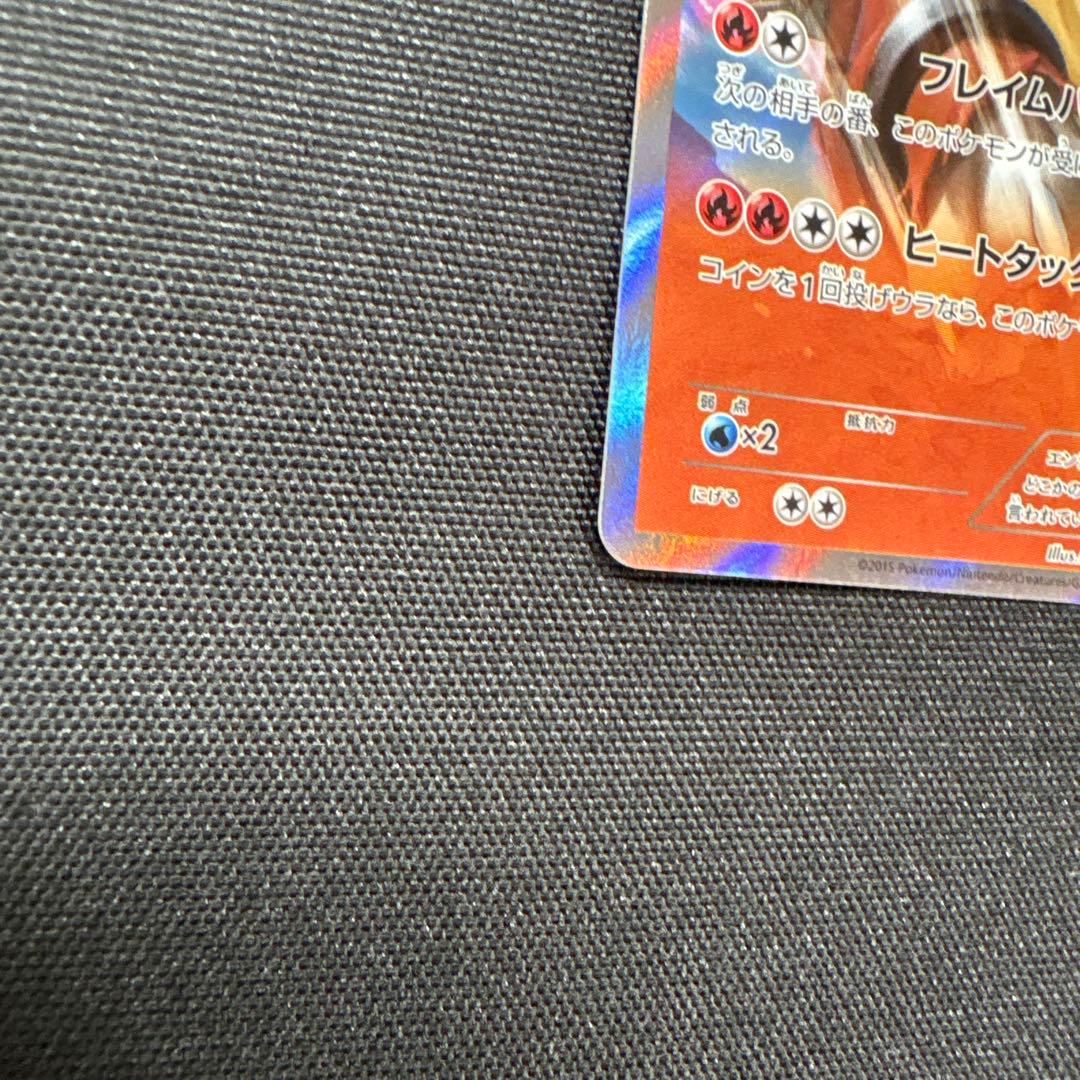 エンテイ R XY7 バンデットリング 015/081