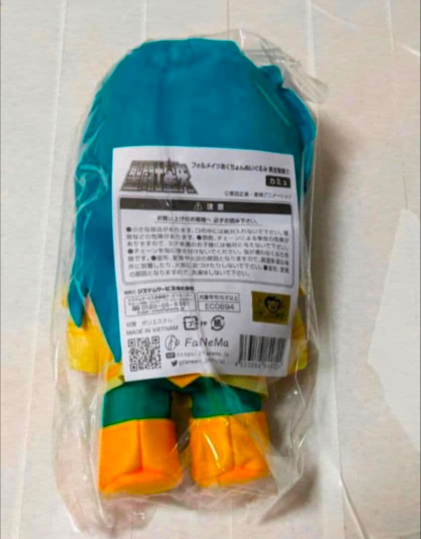 フォルメイツ あくちょんぬいぐるみ 聖闘士星矢 アクエリアスカミュ FaNeMa