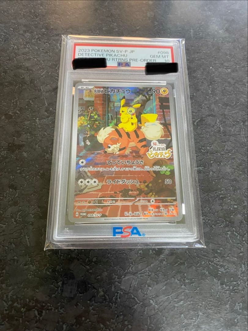 ◽️本日限定！！　【PSA10】名探偵ピカチュウ　プロモ