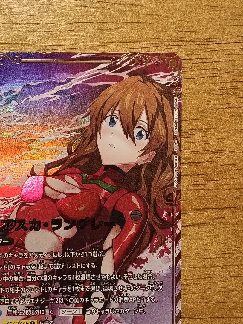 ユニオンアリーナ エヴァンゲリオン　式波・アスカ・ラングレー SR★★ パラレル