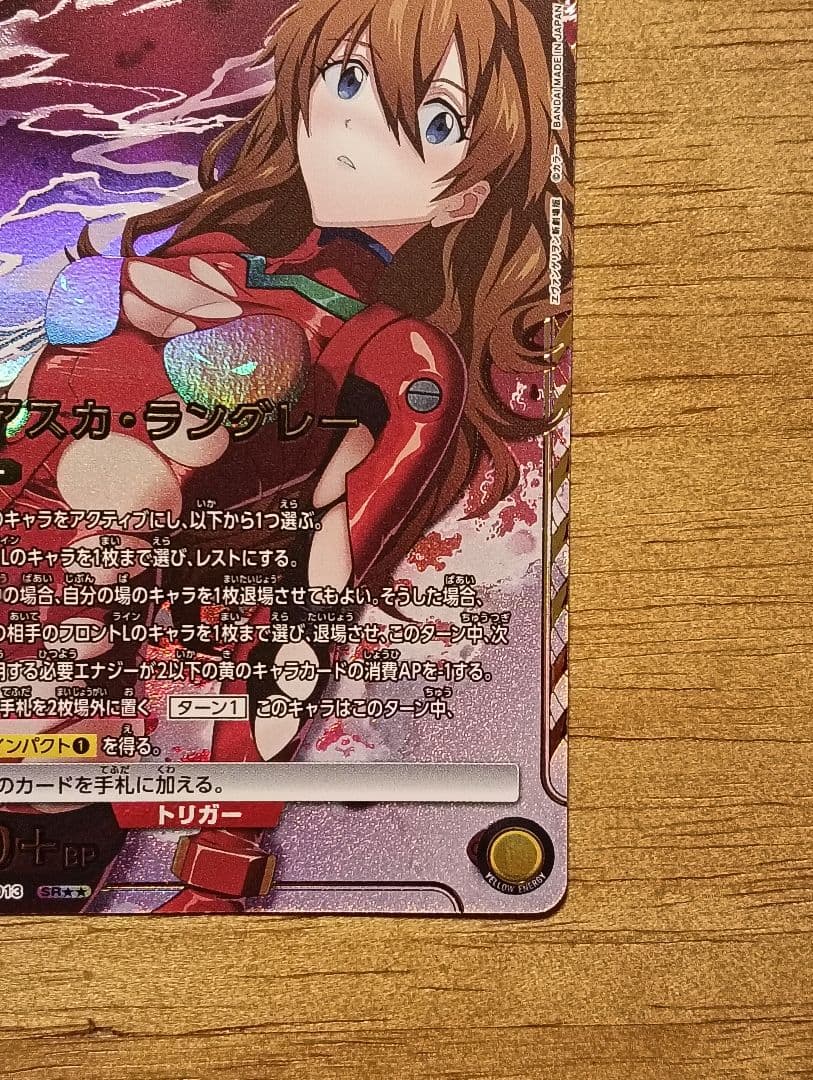 ユニオンアリーナ エヴァンゲリオン　式波・アスカ・ラングレー SR★★ パラレル