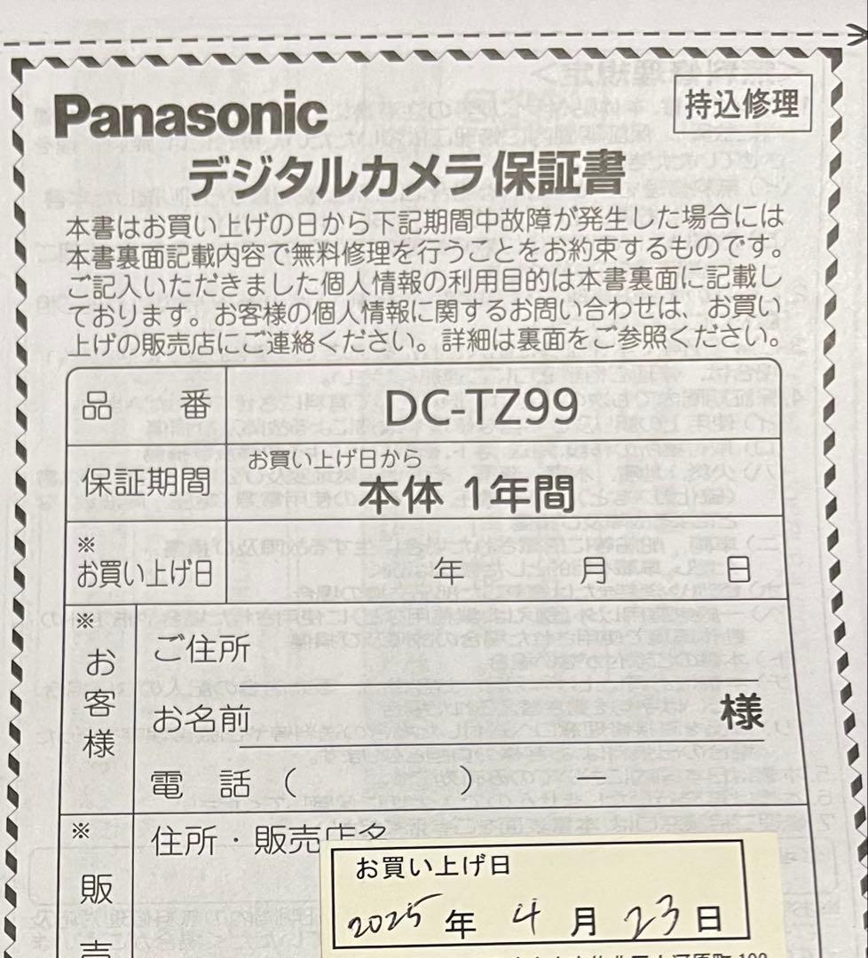 美品 LUMIX TZ99 DC-TZ99 コンデジ