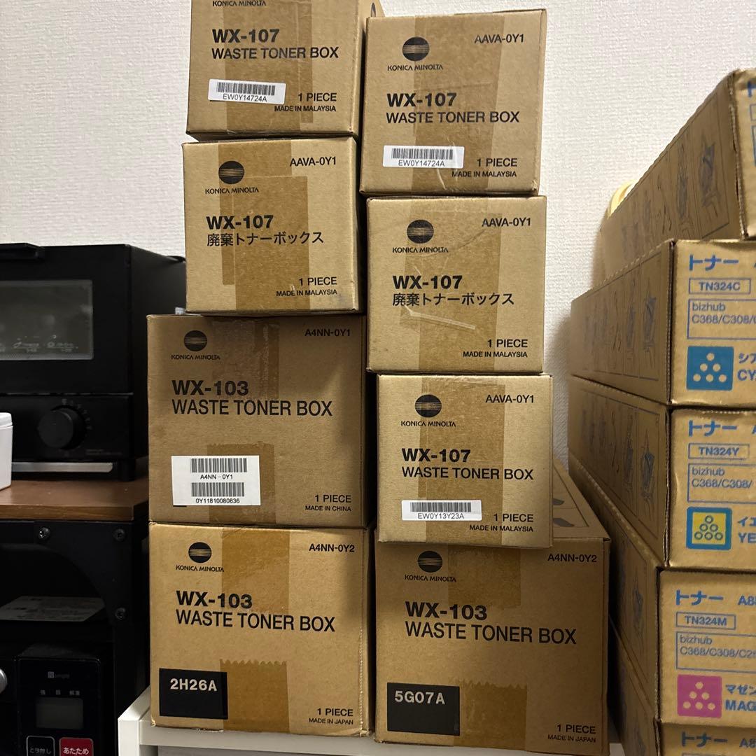 コニカミノルタ　TN324 TN328 TN626 13本セット