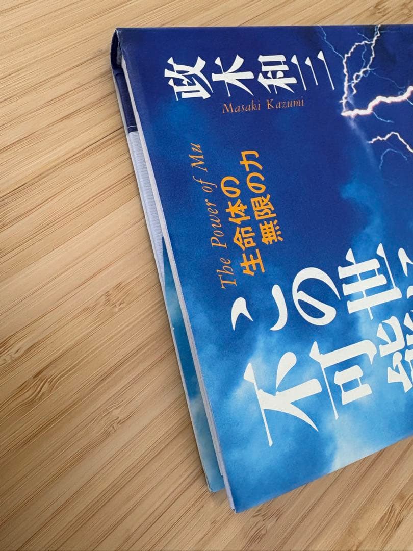 この世に不可能はない