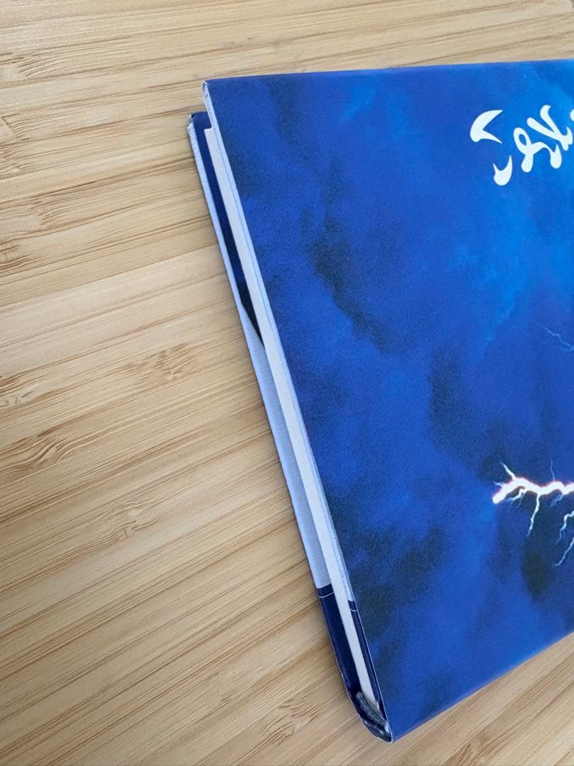 この世に不可能はない