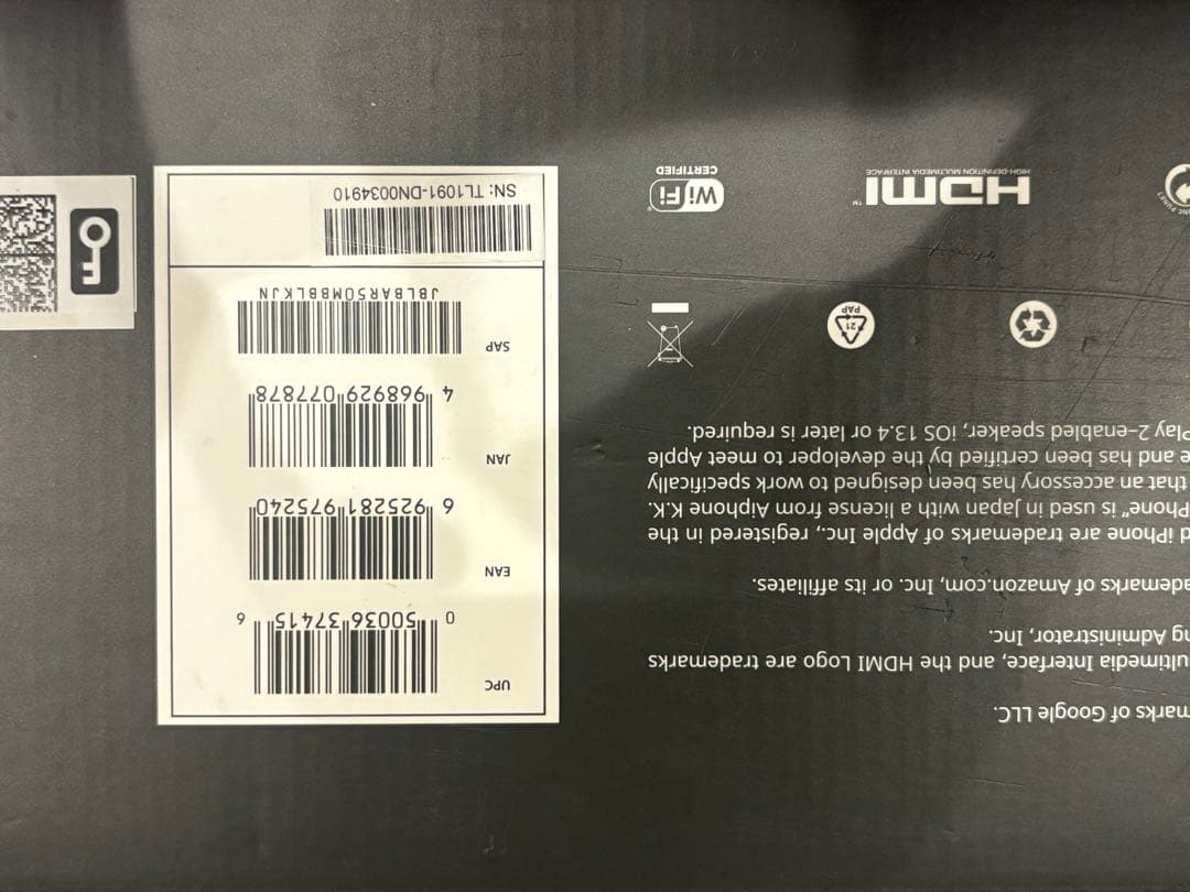 JBL 3D SPACIOUS サウンドバー