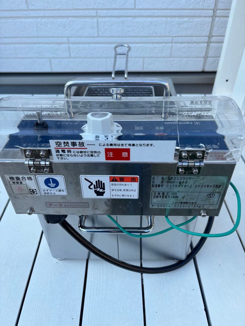 ネイネイニチワ電気　MMF-82B 2022年製　業務用フライヤー