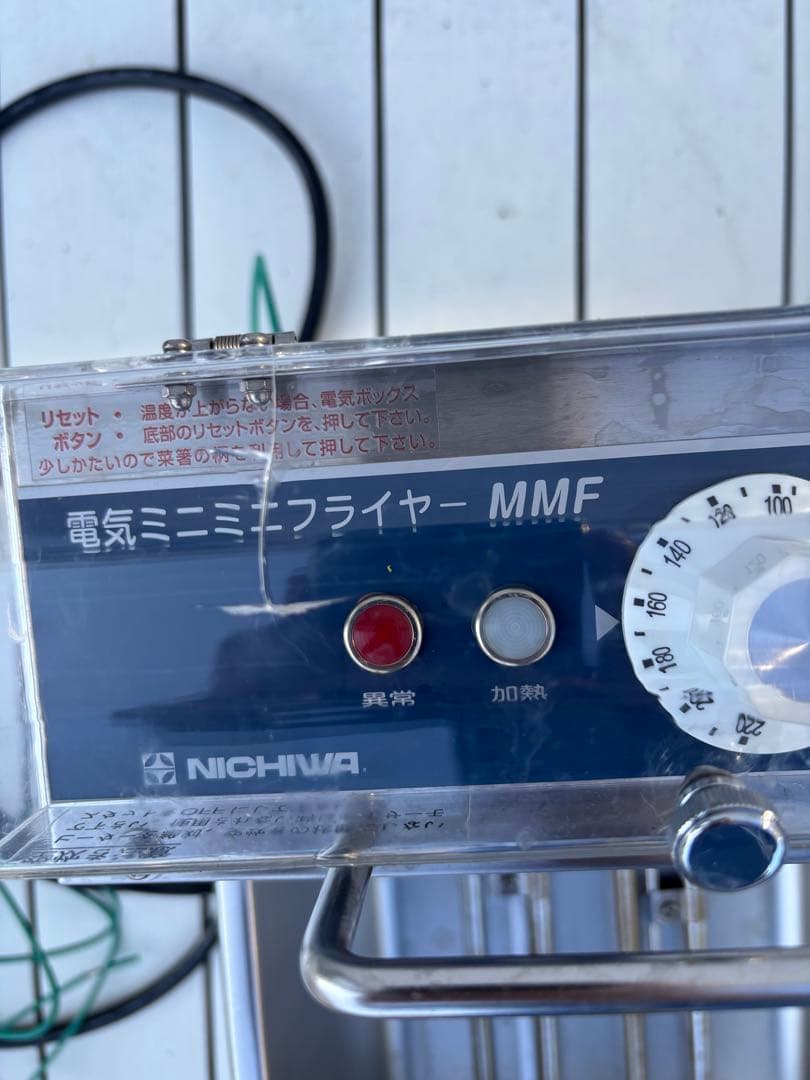 ネイネイニチワ電気　MMF-82B 2022年製　業務用フライヤー