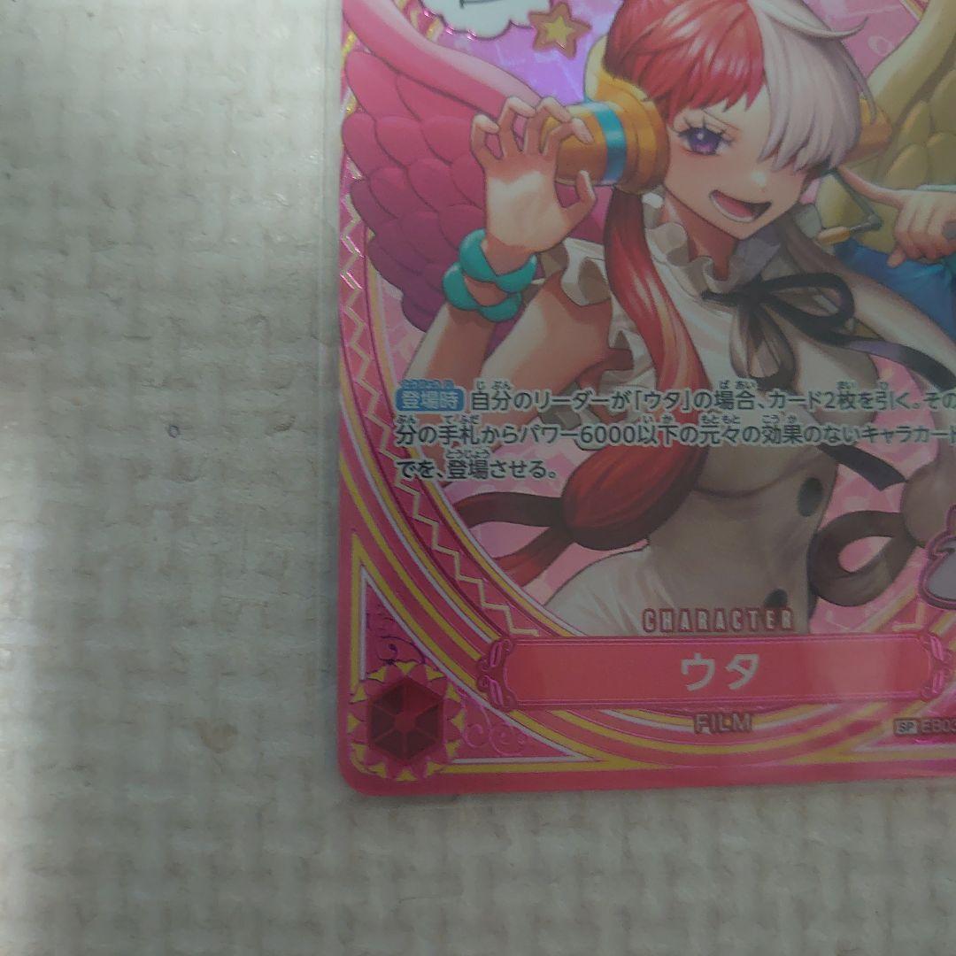 ワンピースカード　ウタ　SP　パラレル 激レア