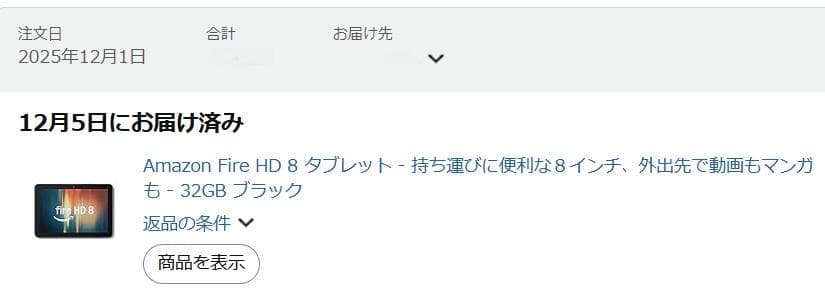 Amazon Fire HD 8 タブレット 32GB ブラック