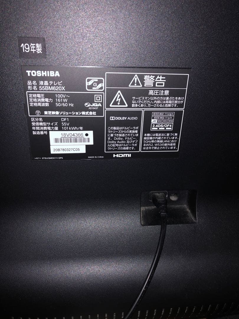 REGZA 50インチ　ジャンク