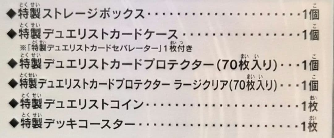 遊戯王　プリズマティックサモン　サプライセット