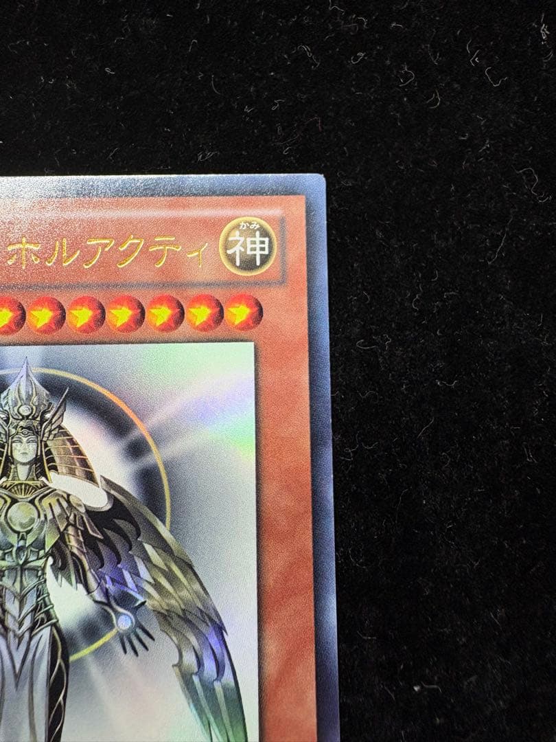 遊戯王 光の創造神 ホルアクティ　開封済　ウルトラレア　プロモ