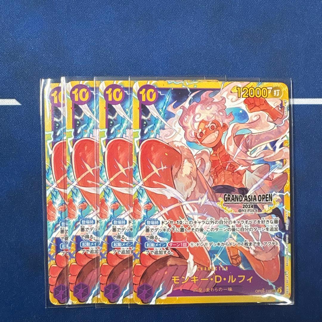 モンキー・D・ルフィ OP05-119 GRAND ASIA OPEN 4枚