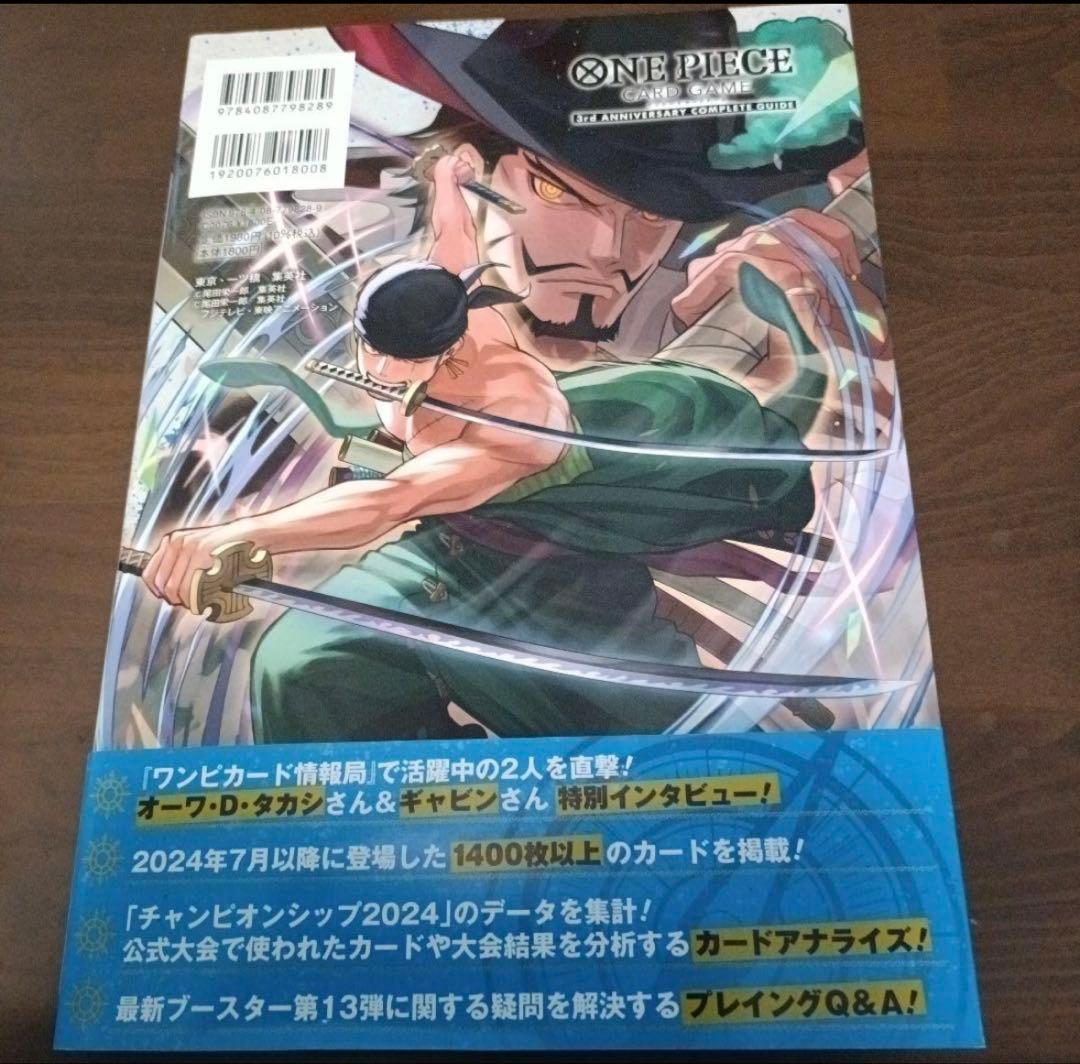 ワンピース カードゲーム ONE PIECE CARD GAME 3rd anniversary