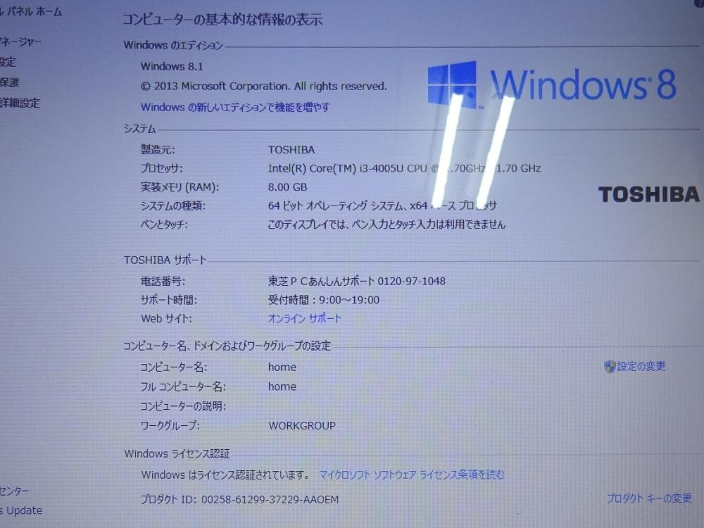 東芝 ノートパソコン dynabook T554/45LG/中古特価良品