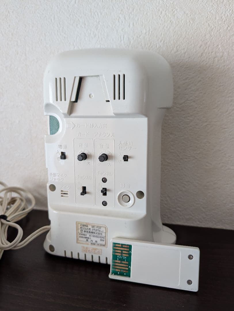 呼び込み君 MC-F06 BGMカード 2曲 よびこみくん