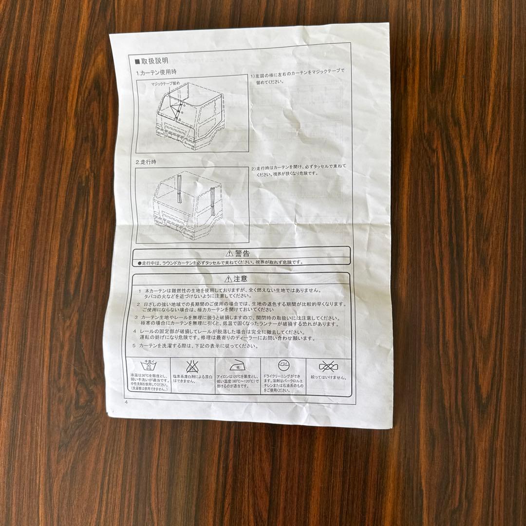 三菱ふそう　トラック純正ラウンドカーテン