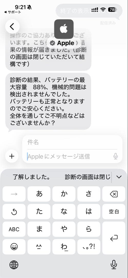 iPad 第9世代　MK2L3J/A 2021 wifi