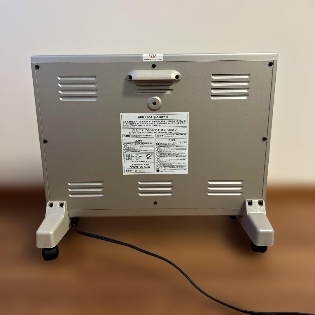 日本遠赤外線株式会社 遠赤外線輻射式暖房器 サンルーム slim