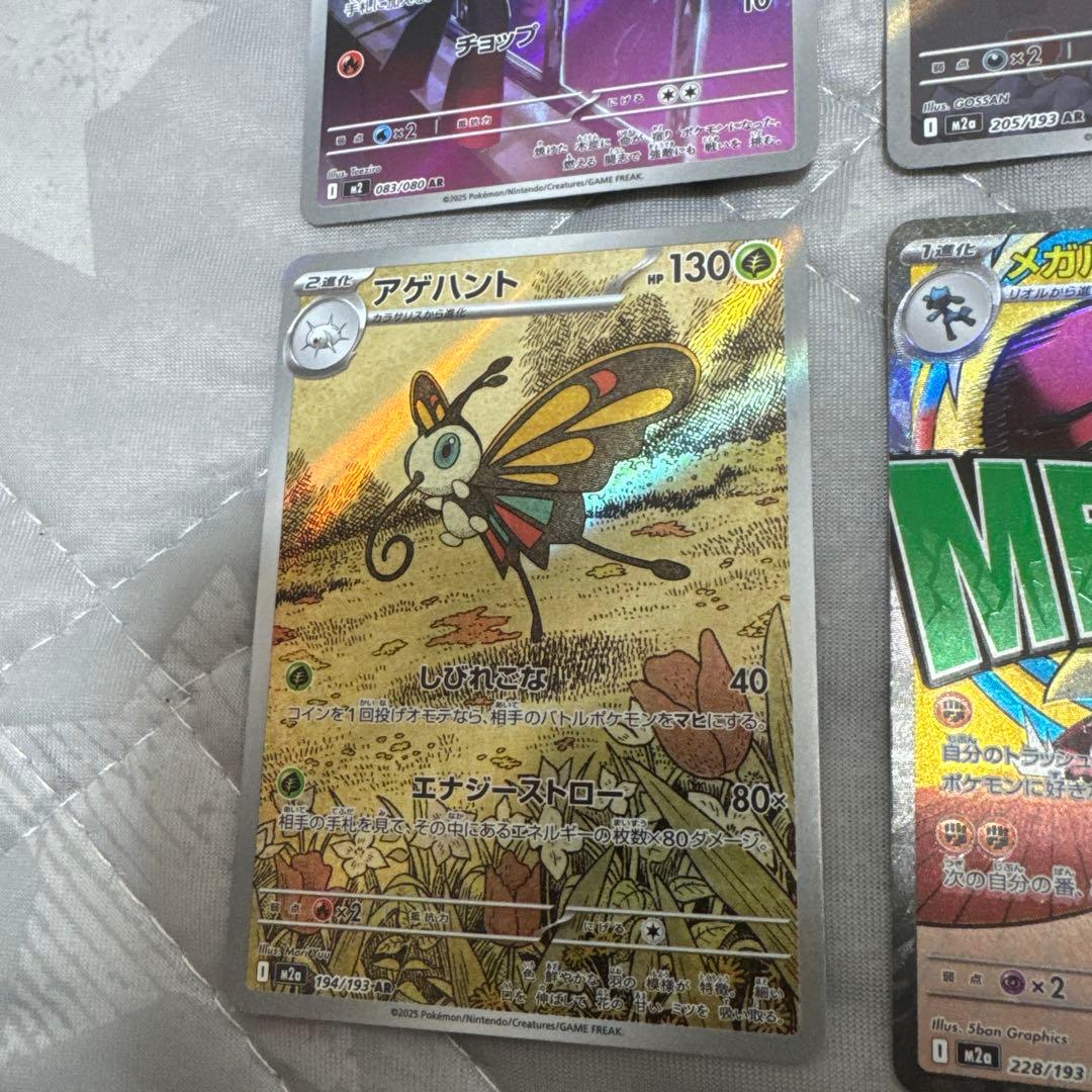 ポケモンカード メガルカリオex 340HP