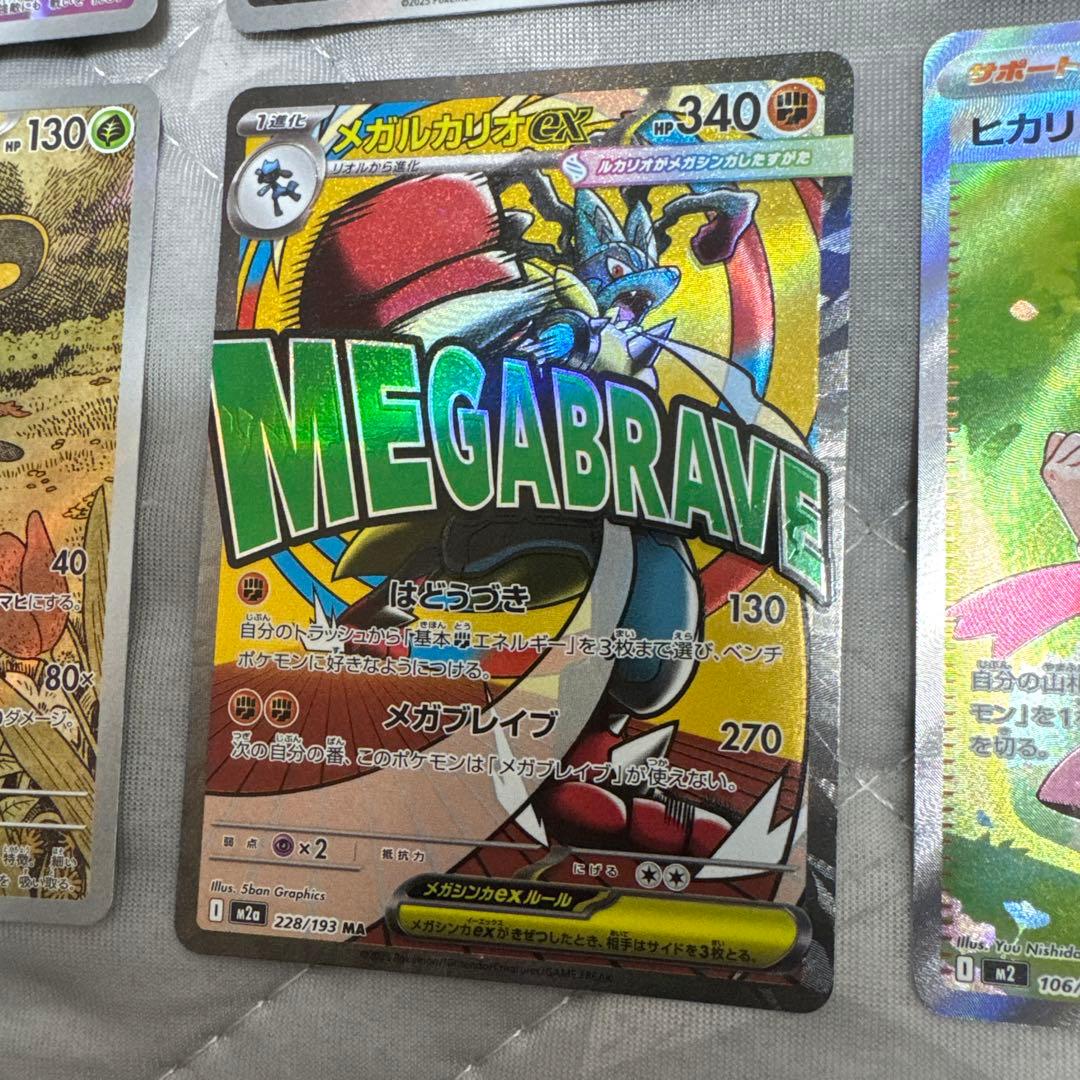 ポケモンカード メガルカリオex 340HP