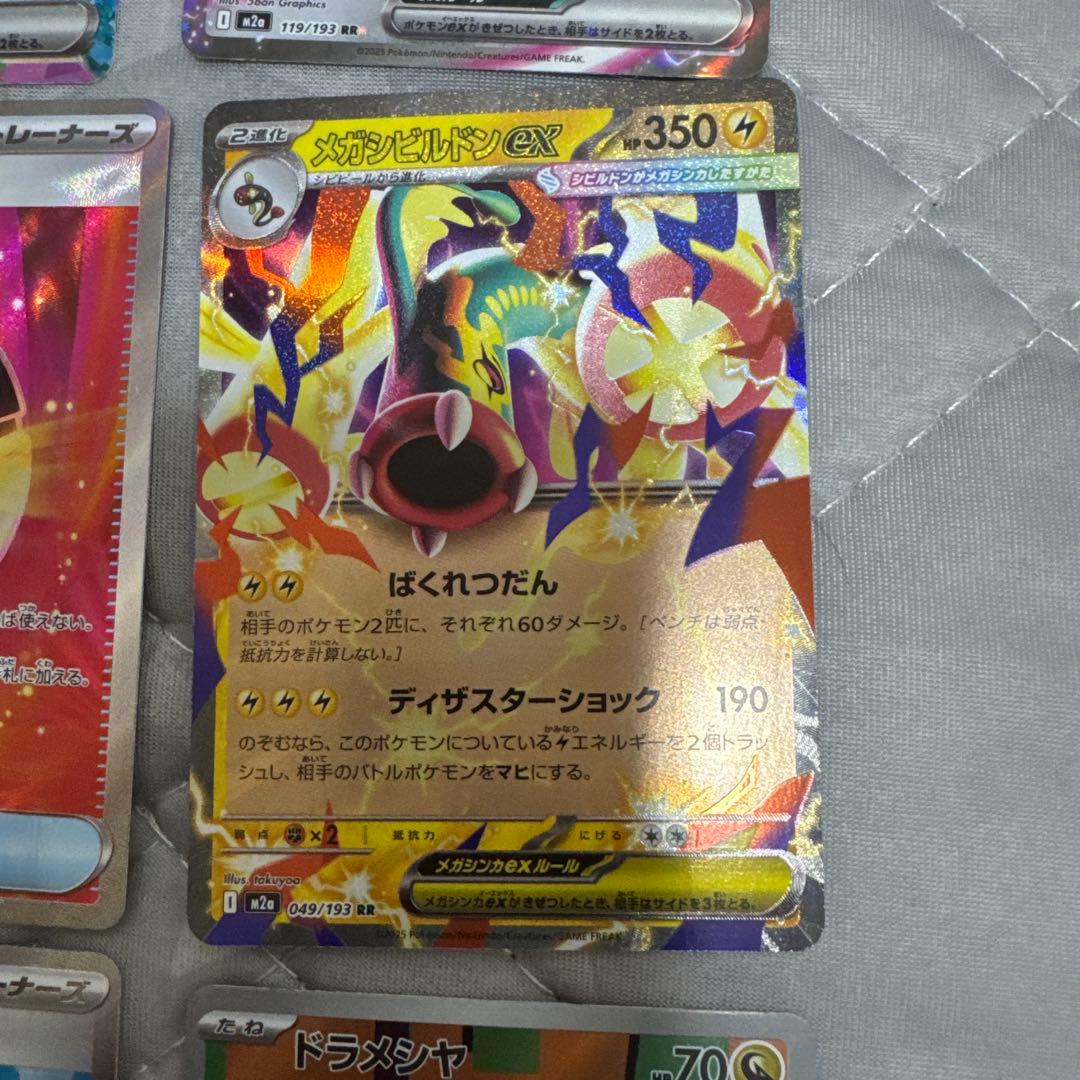 ポケモンカード メガルカリオex 340HP