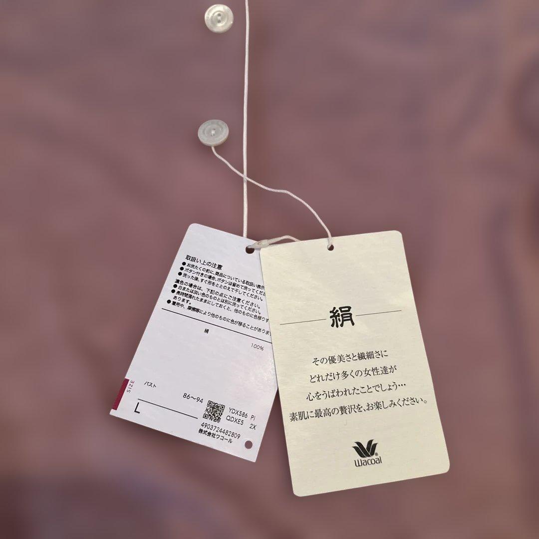 絹100％★ワコール　睡眠科学　さらっと快適　柔らかな肌触り　シルクパジャマ　L