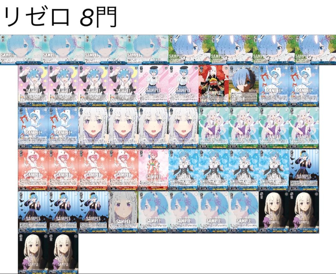ヴァイスシュヴァルツ リゼロ 8門 デッキ レム