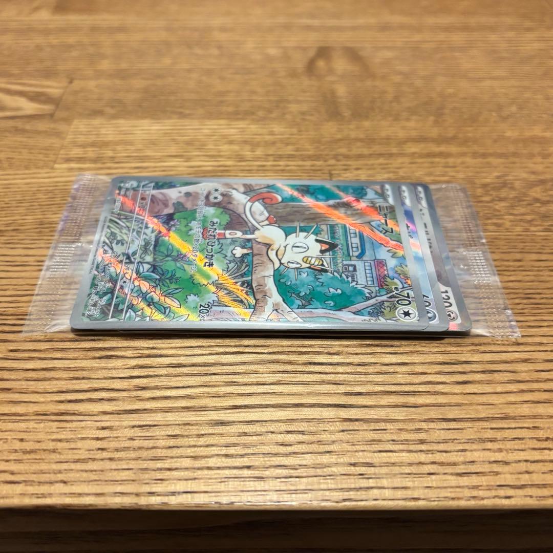 ニャース　プロモ　【未開封】