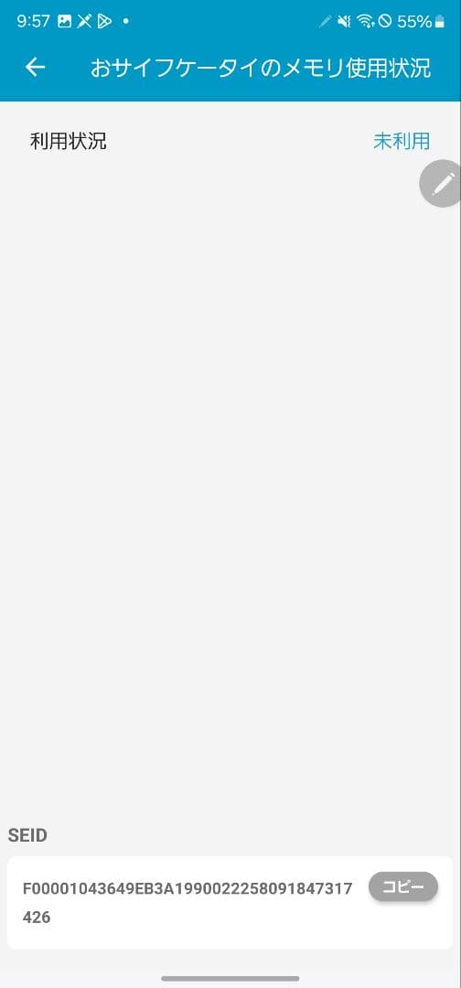 【ペン無し 画面キズ】 Galaxy S23 Ultra グリーン au版