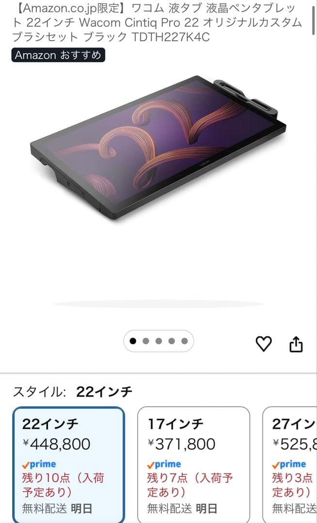 Wacom Cintiq Pro 22 pro pen 3おまけ付