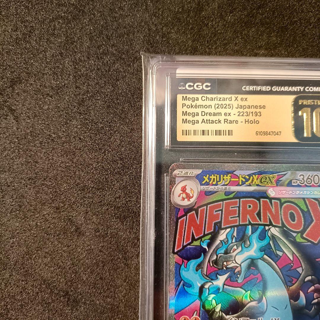 CGC10 pristine メガリザードンXex MA megaドリームex