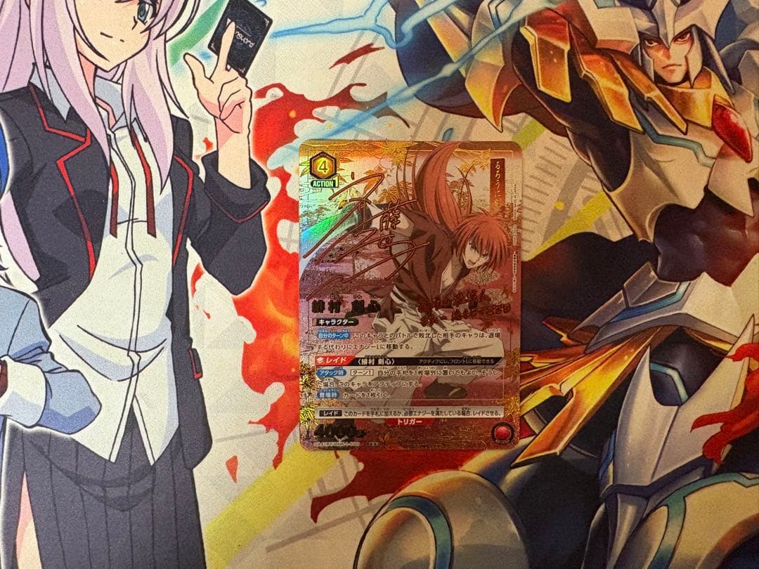 ユニオンアリーナ　るろうに剣心　緋村剣心SR★★2パラレル1枚