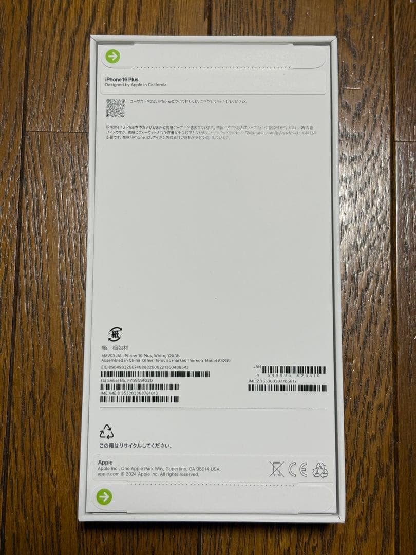 ［新品未使用］iPhone 16 Plus 128GB