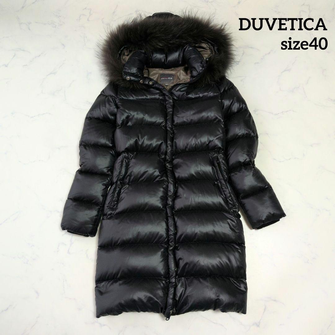 極美品✨️DUVETICA デュベティカ ダウンコート 3way 黒 40