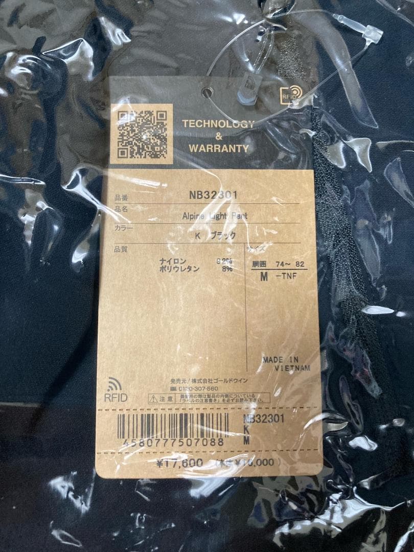 新品 アルパインライトパンツ ノースフェイス NB32301 k Mサイズ