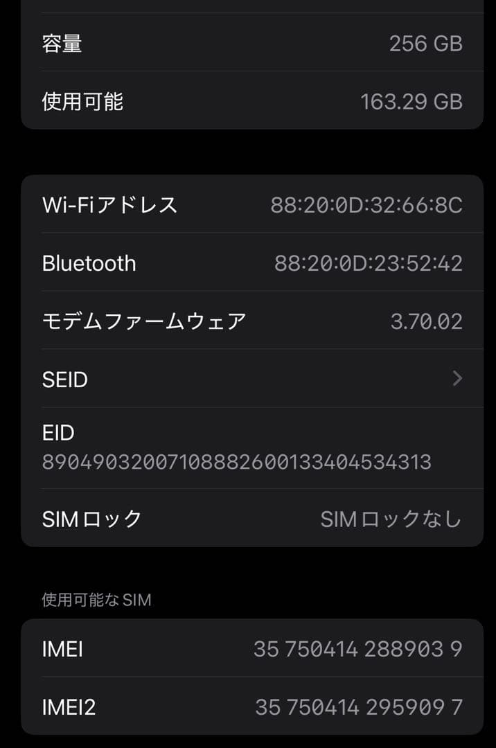 iPhone14 本体 256 SIMフリー ホワイト 美品 【値引き不可】