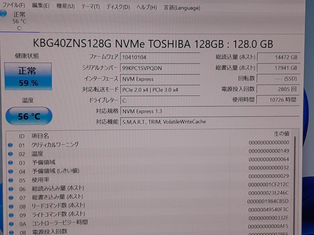 自作PC　i3 8100・8GB・SSD128GB・K2000・Win11