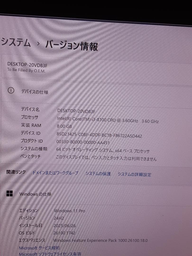 自作PC　i3 8100・8GB・SSD128GB・K2000・Win11