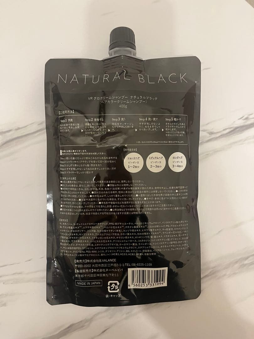 VALANROSE KURO Cream shampoo 400g×3