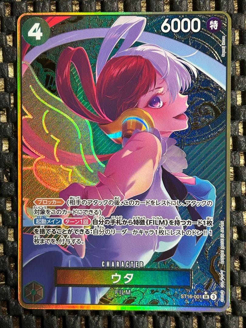 ウタ：ストレージボックスセット SR パラレル ST16-001　金枠　コンパス