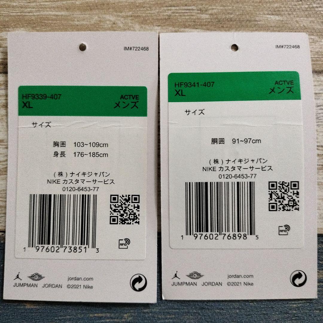 T*i様 ジョーダンブランド　セットアップ