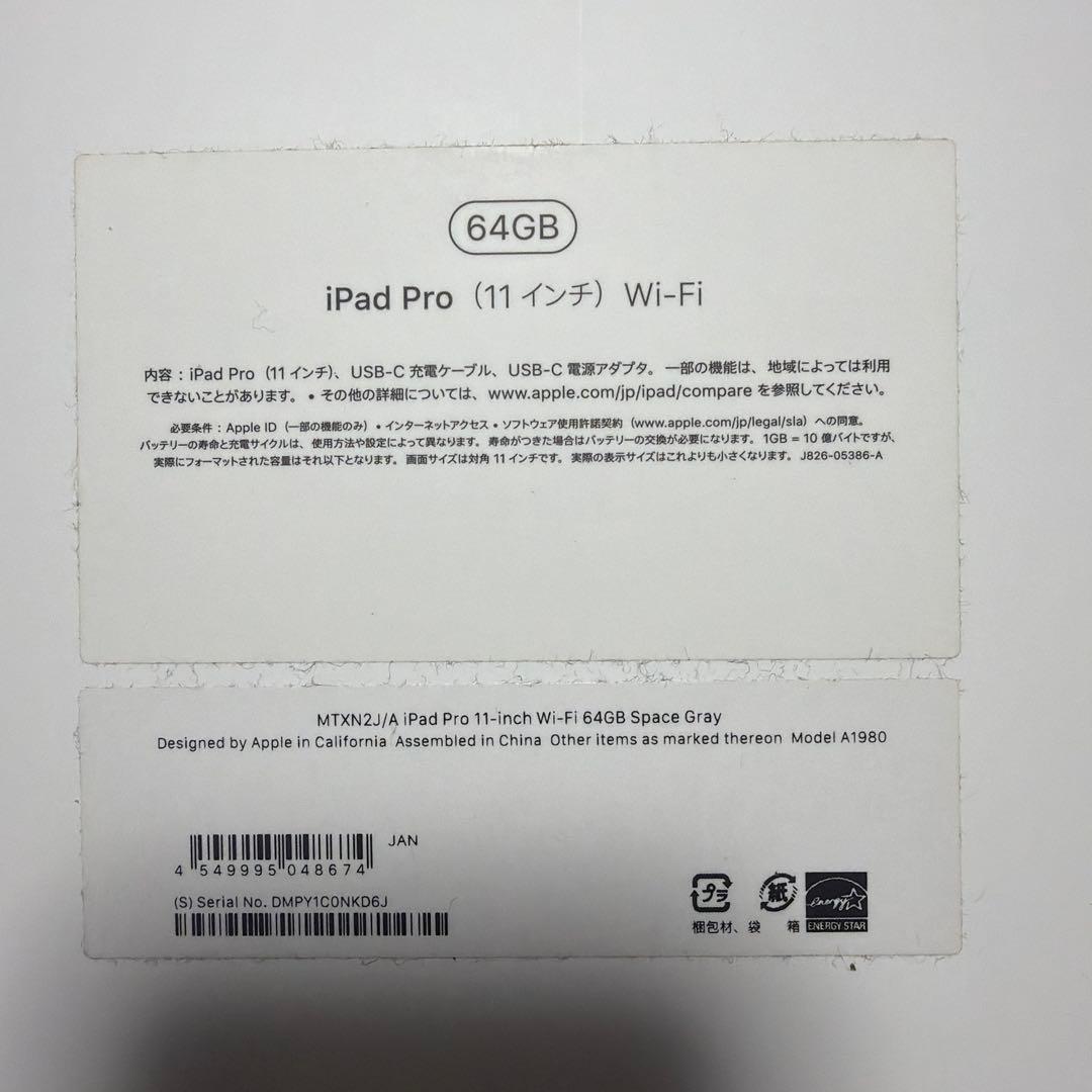 iPad Pro ブラック 本体