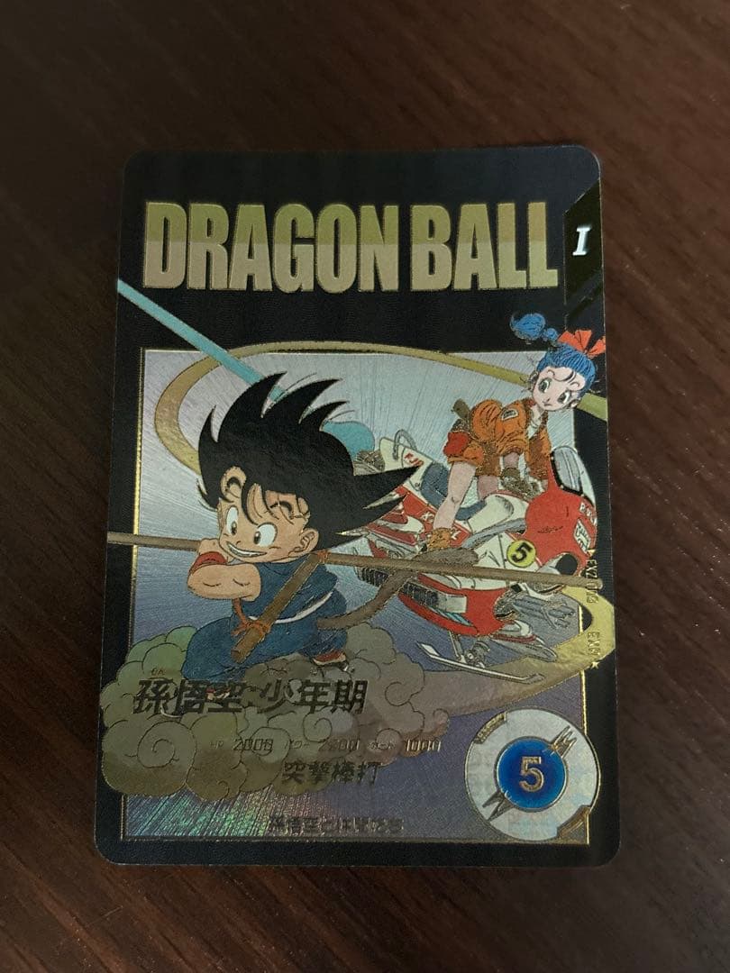 ドラゴンボールスーパーダイバーズ　孫悟空少年期　EX2-009 パラレル