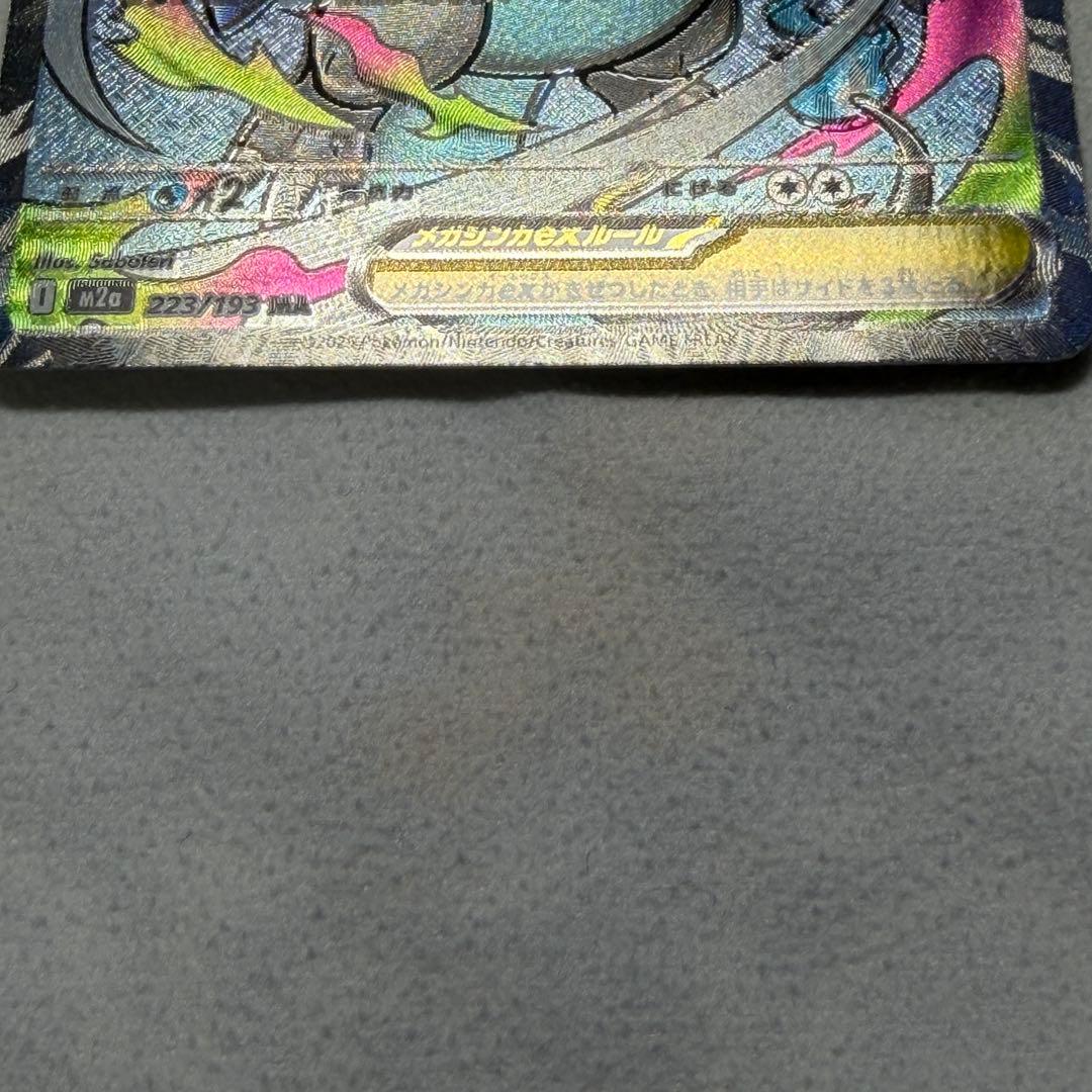 か*ん様 メガリザードンexma エラーカード　ホイルズレ