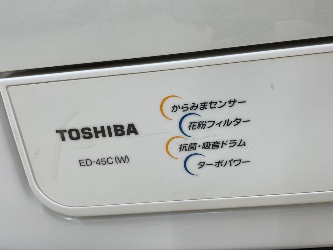 東芝　電気衣類乾燥機 ED-45C 2015年製【動作確認済】