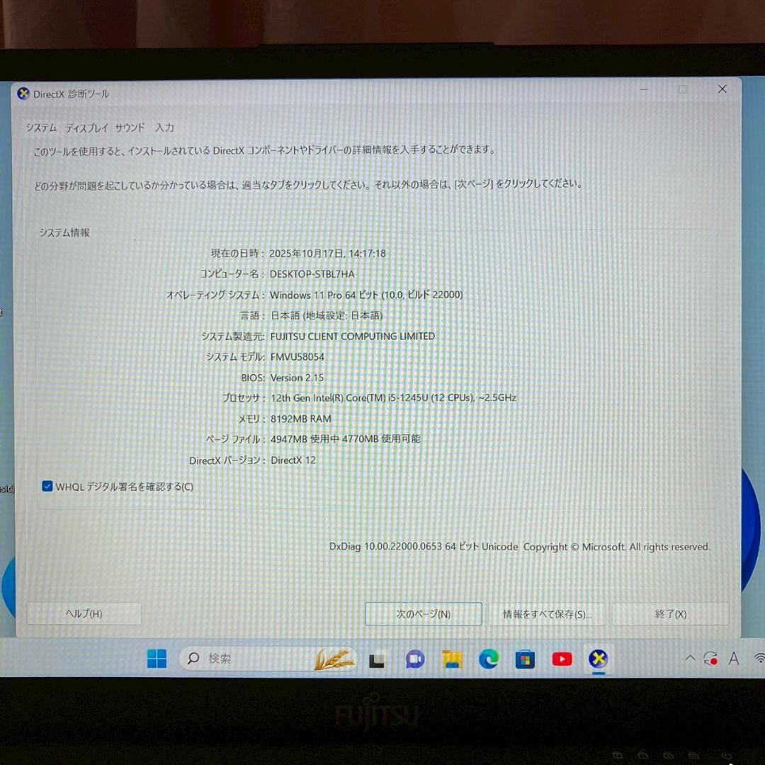 ★美品★ 2022年製 第12世代i5 超軽量934g フルHD 富士通 378