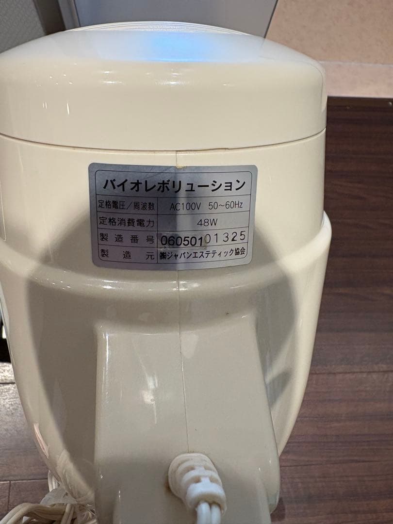 バイオレボリューションジャンク品