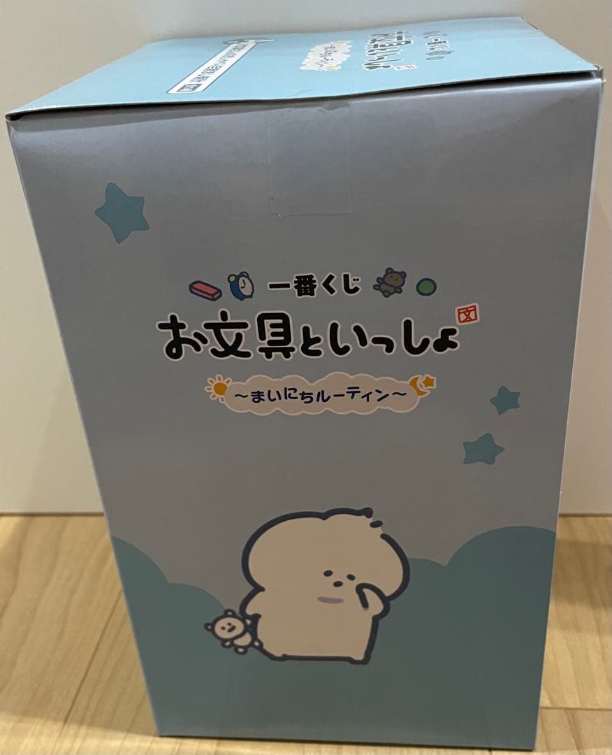 お文具といっしょ 一番くじ A賞 お文具さんのおしゃべり目覚まし時計 新品未開封